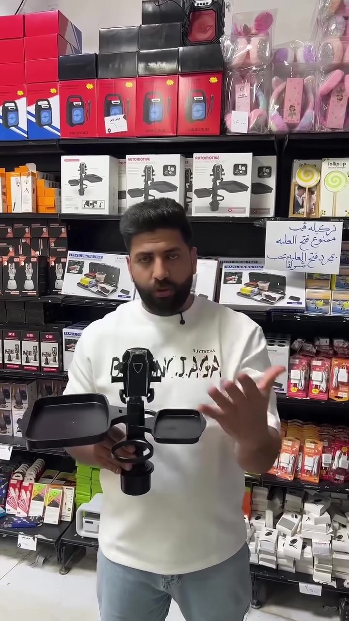 تعبت من ضياع الهاتف والمفاتيح والأغراض الصغيرة داخل السيارة؟ هذا المنظم الذكي يوفر لك مساحة إضافية بطريقة أنيقة وعملية.
✅ حامل مزدوج للأكواب والمشروبات
✅ صينيتان جانبيتان للهاتف، المفاتيح، العملات والإكسسوارات
✅ تصميم دوّار 360° لسهولة الوصول إلى جميع الأغراض
✅ يوفر مساحة إضافية داخل السيارة بدون فوضى
✅ تركيب سريع وسهل داخل حامل الأكواب الأصلي
✅ خامة متينة وثابتة للاستخدام اليومي
✅ مناسب لمعظم أنواع السيارات
 للحجز.  ***********
