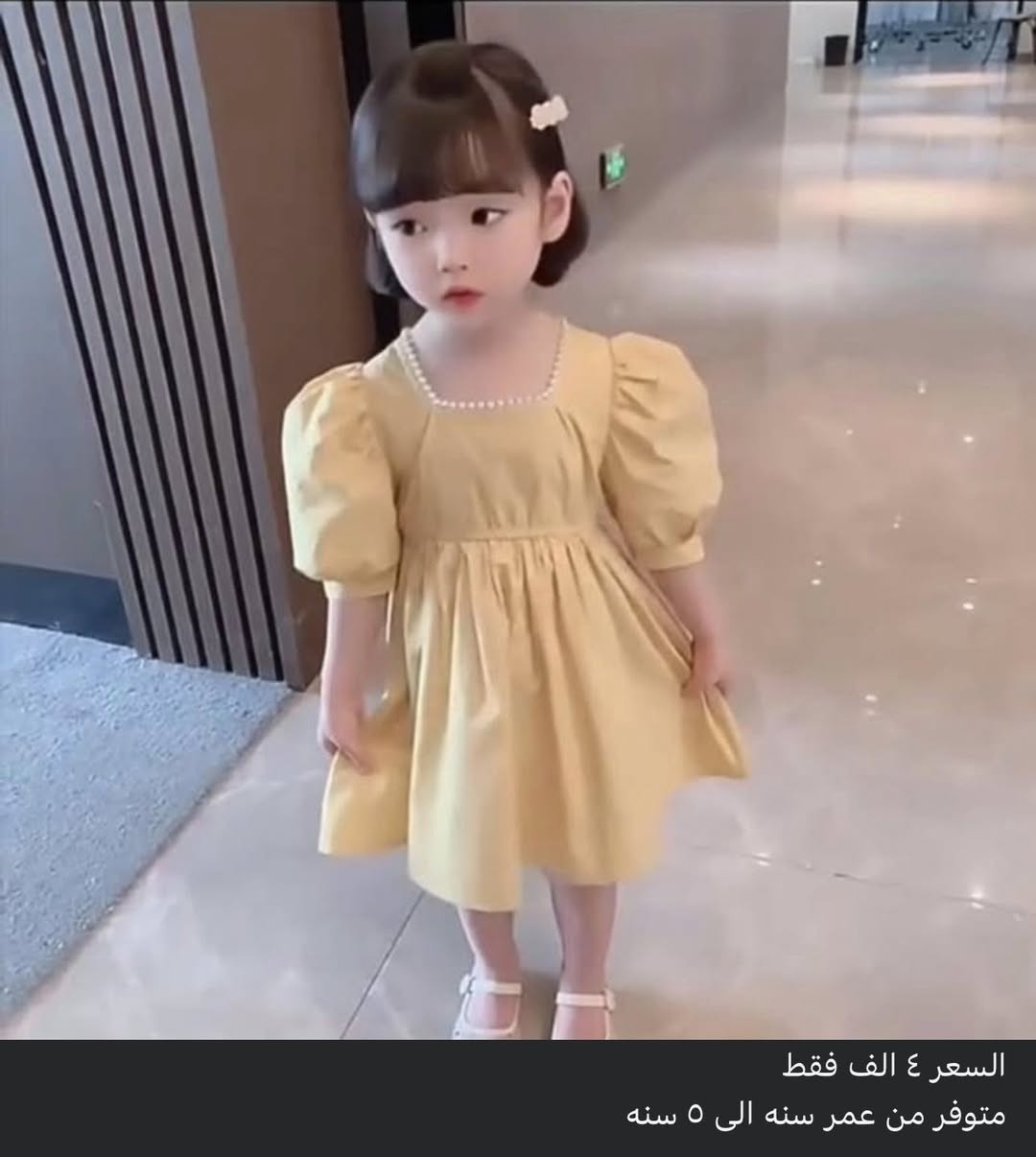 � عرض خاص لا يتكرر!
👶 ملابس أطفال بأسعار خيالية
💥 تخفيضات كبيرة جداً
⏳ لفترة محدودة فقط!


**إذا كنت صاحب هذا الإعلان وتريد حذفه لأي سبب، رجاءا أرسل رسالة إلى الدعم الفني**