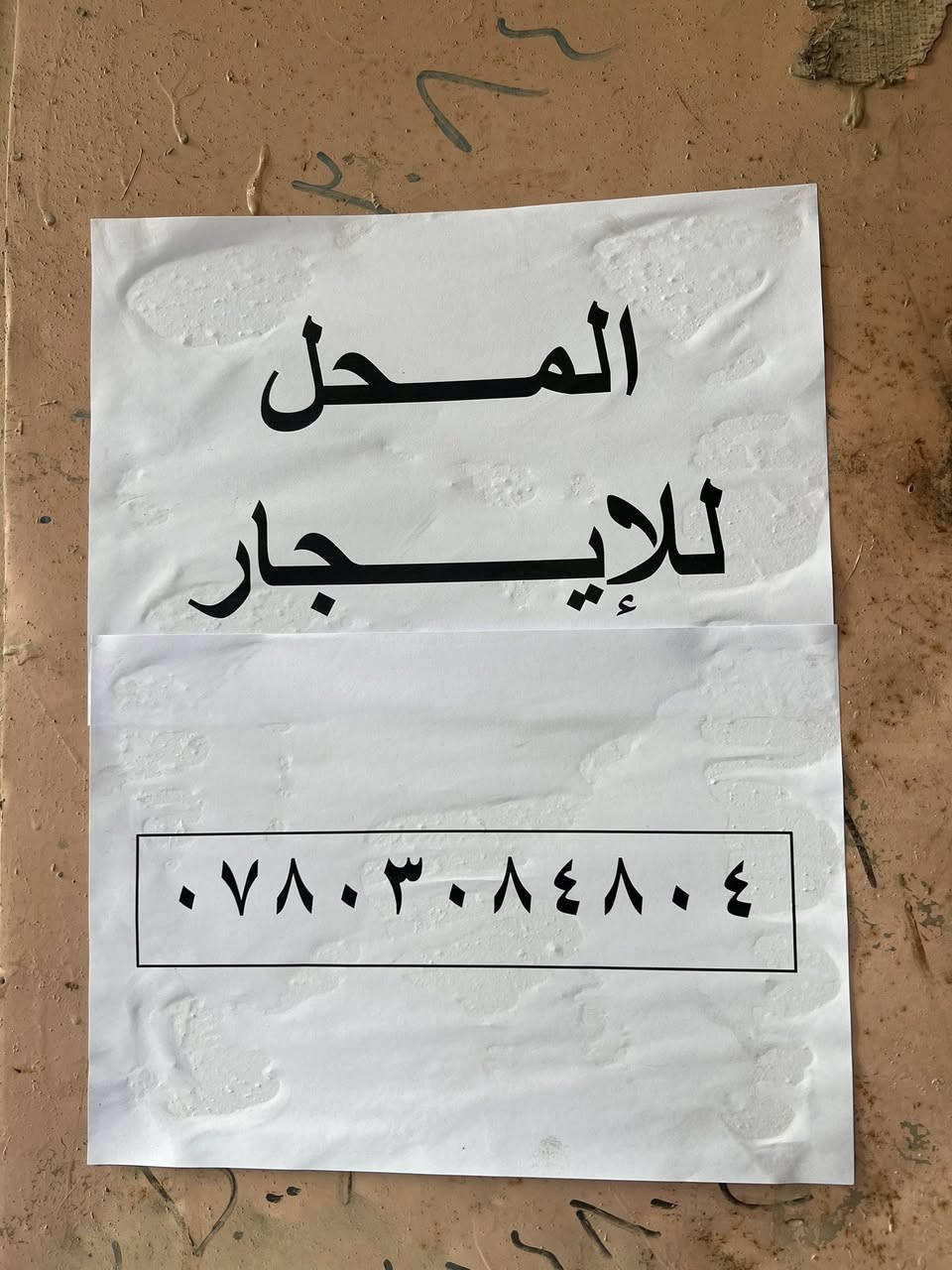 محل للإيجار في النجف
يصلح مطعم
يصلح اسواق
يصلح محل تصليح كهربائيات 
يصلح دلالية 
يصلح عيادة تمريضية
يصلح 
المساحة كما موضح بالفديو ٢,٥ في ٦ 
الموقع النجف شارع المدينة مجاور صيدلية طارق مقابل مجمع اولاد جبرين لتصليح الدراجات 
للاتصال والاستفسار 
***********
***********
