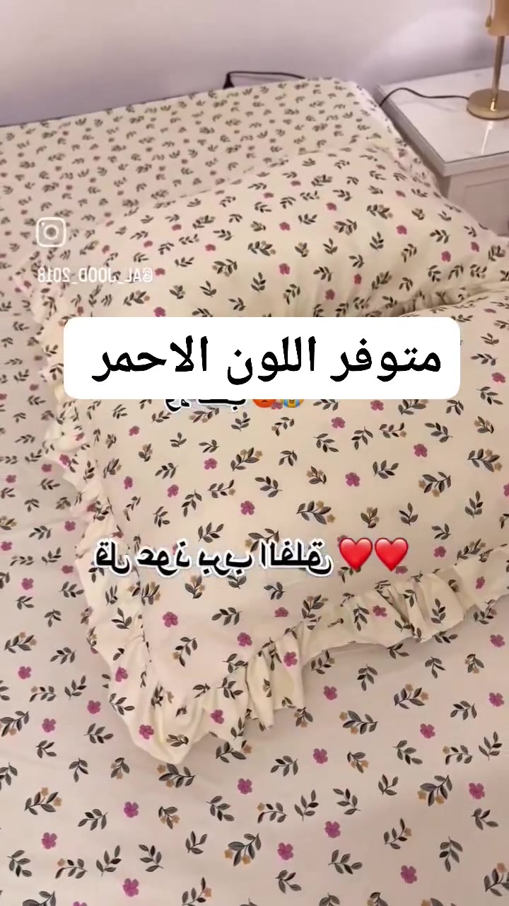 اَللّهُمَّ لا تُؤاخِذْنى فيهِ بِالعَثَراتِ، وأقِلْنى فيهِ مِنَ الْخَطايا وَالْهَفَواتِ، وَلا تَجْعَلْنى فيهِ غَرَضاً لِلْبَلايا والآفاتِ وَاشْرَحْ وًأًمٍن بهِ صَدرى بِأمَانِكَ يا أمانَ 
الْخائِفينَ 🤲❤️
#موصل #بغداد #البصرة #الكوفة #اربيل #دهوك #سليمانية #ديالى #الانبار #النجف #العظيم #الاهوار #كركوك #كربلاء #الرمادي #الحلة #السماوة #الناصرية #البصرة #العمارة #تكريت #بيجي
عروضات نهاية القطع
الأسعار اسفل الصورة


**إذا كنت صاحب هذا الإعلان وتريد حذفه لأي سبب، رجاءا أرسل رسالة إلى الدعم الفني**