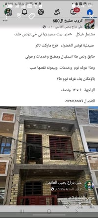 بيت سعيد • ٥٠م • سند ٢٥