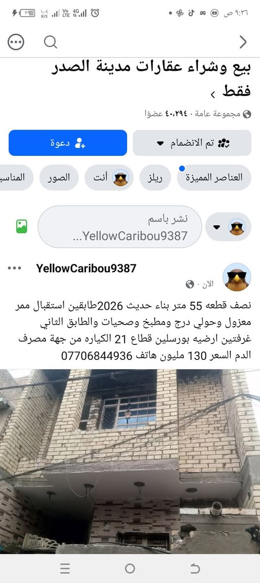 نصف قطعه 55متر الواجهه 5 النزال11بناء حديث 2026 طابقين والثالث بيتونه وسطحين الطابق الثاني غرفتين وخدمات صحيه والطابق الارضي مدخلين صاله وحولي ومطبخ ومنور وخدمات صحيه قطاع 21الكياره مدينة الصدر على جهة مصرف الدم السعر 125 مليون هاتف ***********
