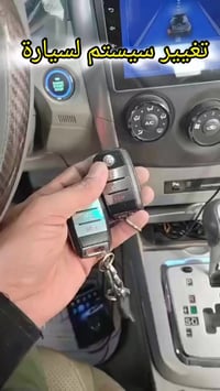 ✅تغيير سيستم كامل مع برمجة بصمتين للسيارة ✔️ 🖲️            #سياره #byd...