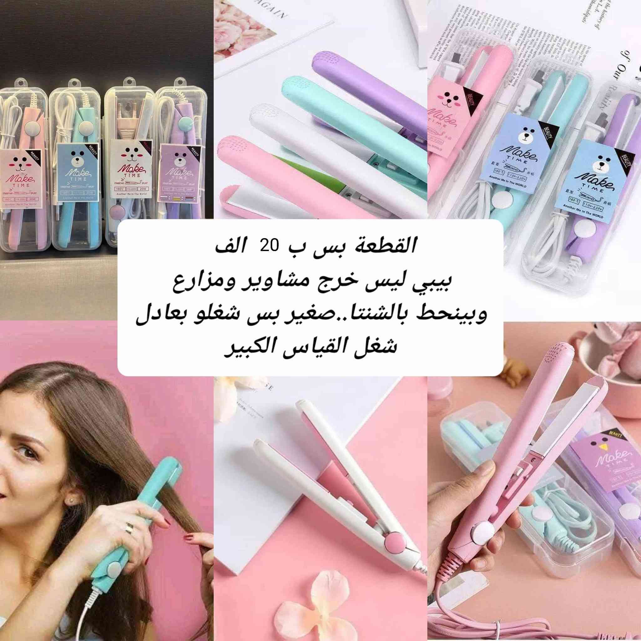 لكك مراااحب 😎
شفتو العروض يلي عاملها Dream store اديش مكسرة الدنيا ؟؟؟
 كلشي عندو بنص القيمة
وهي بعض الصور مع الأسعار 
عنجد الله يبااركلو برزقو 💗💗

وقال يلي بيحزر وين عنوان المحل بيربح من عندو كفر موبايل مع ستيكر حماية للشاشة   😍
حدا عرف وين ؟


**إذا كنت صاحب هذا الإعلان وتريد حذفه لأي سبب، رجاءا أرسل رسالة إلى الدعم الفني**