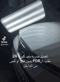 تعديل ضربه بنيد كورلا 24 بارد بتقنيه ال PDR وبأحدث الاجهزه الحديثه بدون فتح او كص من الداخل سمكره ابوصباح لكافه أنواع السيارات الحديثه تعديل وتبديل الاجزاء المتضرره تعديل حار و بارد باحدث التقنيات وباحدث الطرق والاجهزه الحديثه PDR وGPR
تعديل أضرار الحالوب بغداد الشيخ عمر قرب محطه الكعبي
***********
***********  
#pdr #سمكره #الجميع
