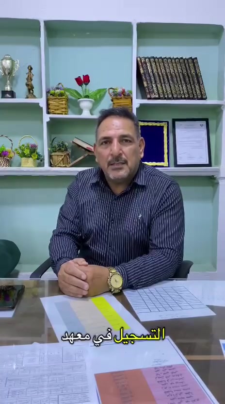 كادر قمم للصف الثالث متوسط
تم فتح التسجيل لطلاب الثالث متوسط في معهد قمم التعليمي بفرعيه
في الاسكندرية - حي المصطفى
الحصوة - مدخل حي الشهداء
تكدرون تسجلون من يوم 20 الي هو باجررر
اول 50 طالب الهم خصم 35% 😍

bio_teacher العائلة الأقوى 🔥


**إذا كنت صاحب هذا الإعلان وتريد حذفه لأي سبب، رجاءا أرسل رسالة إلى الدعم الفني**
