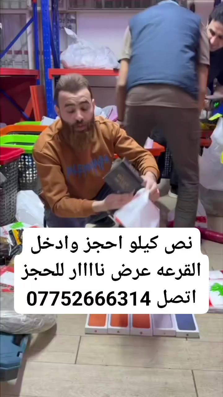 نص كيلو احجز واربح ايفون 17برو 
كل قطعتين الثالثه مجانا للحجز اتصل***********
