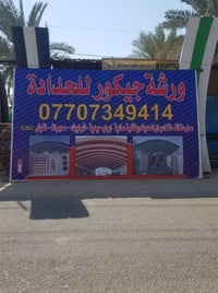 معمل جيكور • مظلات كيسبان • أبو الخصيب