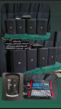 طويريج • سماعات • توصيل