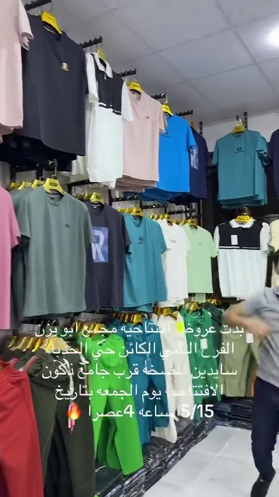 اول عروض من عروض افتتاحيه مجمع ابو يزن للابسه الرجاليه 🔥
بدي  #رجالي تركي  #ماركه
ثلاث قطع ب  #10الف فقط 🔥
جميع الاحجام متوفره 🔥
العرض الثاني بجامه رجالي ماركه 🔥
سعر القطعه  #5الف فقط 
الاحجام من ال 29الى حد ال 40🔥
عيوني هاي العروض يوم افتتاحيه مجمع ابو يزن الفرع الثاني 
يوم  #الجمعه بتاريخ 5/15 الساعه 4العصر 🔥
العنوان موصل حي  #الحدباء قرب جامع ذكوان


**إذا كنت صاحب هذا الإعلان وتريد حذفه لأي سبب، رجاءا أرسل رسالة إلى الدعم الفني**
