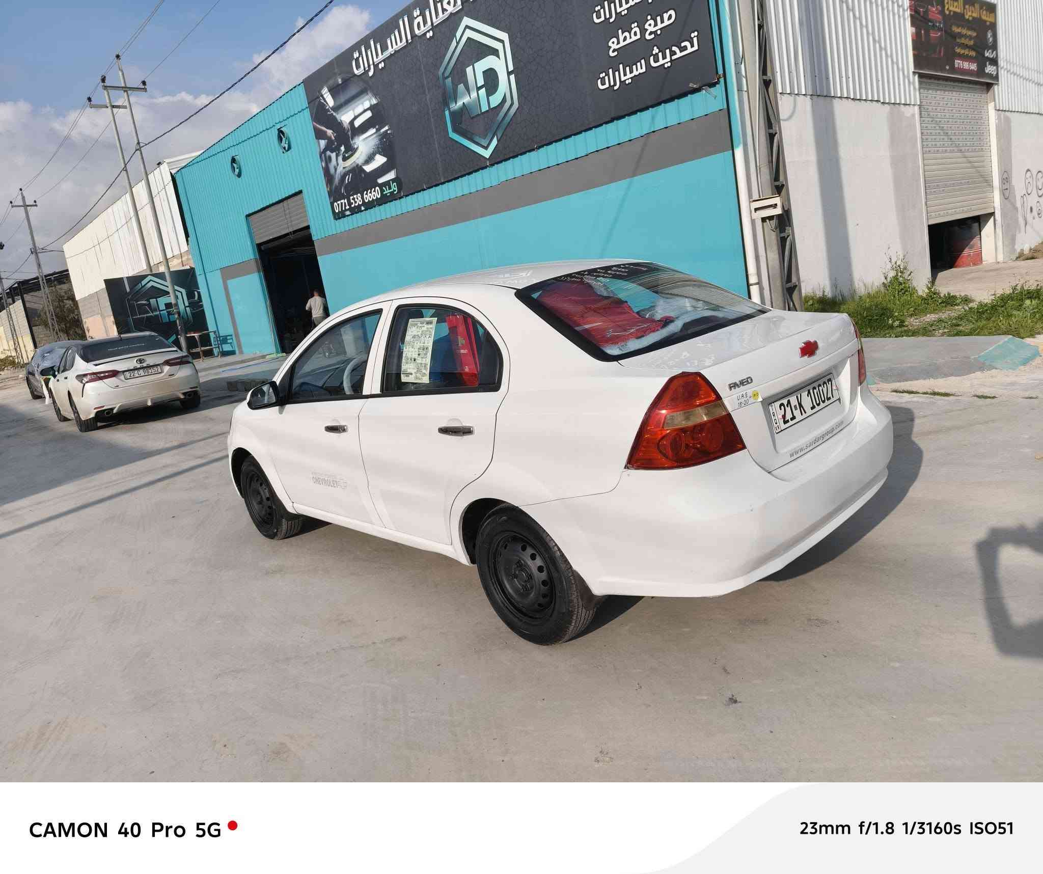 افيو موديل 2008كير عادي 
كيرمحرك تاخم صدر كله بشرط 
سياره مابي ولا برغي نقص 
شبر صبوخ بي 
تايراته جديد سياره بدون مصرف 
رقم سليمانيه دولي جديد لحد2028
صقف بدون رصعه او حالوب هم مابي
مكان سياره كركوك خلف مستشفى ازادي ***********=====***********
