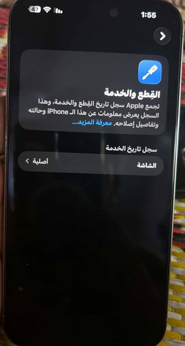 السلام عليكم ايفون 15 برو ماكس بطاريه 86 مبدل شاشه اصليه ب 500
سعره قفل مليون استخدام شخصي


**إذا كنت صاحب هذا الإعلان وتريد حذفه لأي سبب، رجاءا أرسل رسالة إلى الدعم الفني**