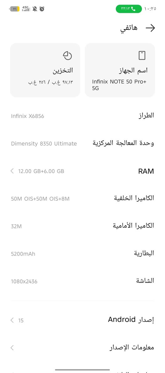 📱 انفينكس نوت 50 برو بلس 5G (Infinix Note 50 Pro+ 5G) للبيع ب300 الف
الذاكرة والتخزين: 256 جيجابايت مع رام 12 جيجا (تتوسع داخلياً إلى 24 جيجا).

​الشاشة: AMOLED منحنية (Curved) بحجم 6.78 بوصة، تدعم 144Hz (سلسة جداً بالتصفح والألعاب).

​المعالج: ميديا تيك Dimensity 8350 Ultimate بقوة (4 نانومتر) - أداء ممتاز للألعاب والـ 5G.

​الكاميرا الخلفية: ثلاثية، الأساسية 50 ميجابكسل مع مثبت بصري (OIS) + كاميرا تقريب بيريسكوب (Periscope) زوم يصل إلى 100X.

​الكاميرا الأمامية: 32 ميجابكسل.

​البطارية والشحن: 5200 مللي أمبير، تدعم الشحن السريع الخارق 100 واط (يشحن كامل بـ 32 دقيقة تقريباً) + شحن لاسلكي 50 واط.

​الصوت: سماعات ستيريو مزدوجة بتعديل من شركة JBL.
مكاني ناصريه مركز للتواصل واتساب فقط الرقم 
‏‪***********‬‏
