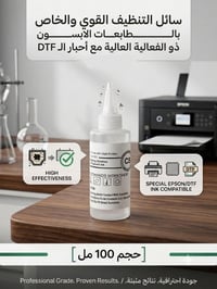 سائل تنظيف • طابعات DTF • ابسون XP600