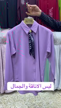 قميص جسيكا • مقاسات 38-48 • طويريج سوق المخضر