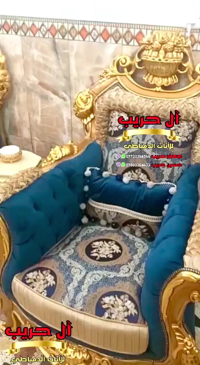 ⚜️موبيليات آل حريب رواد الأثاث المصري في العراق⚜️
♦️للحجز والاستفسار يرجى الاتصال على الارقام التالية: ***********‬ / ***********
♦️العنوان: زيونة، قرب مدينة ألعاب بغداد♦️
