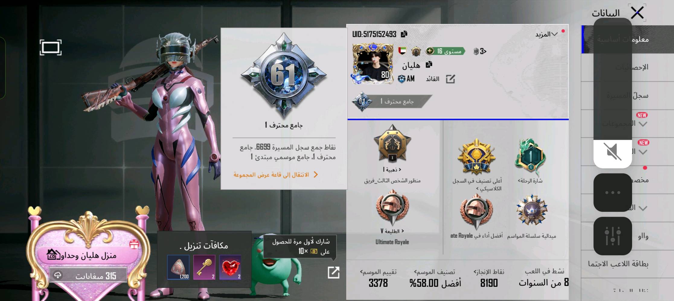 حساب ببجي للبيع مرتب ورخيص ب150بس   وبي نوادر للبيع وجه الوجه مكاني رمادي تأميم