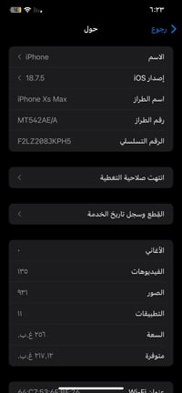 ايفون اكس ماكس • ٢٥٦ • شاشة مكسورة