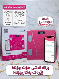 بلوتوث • كمية محدودة • رانية