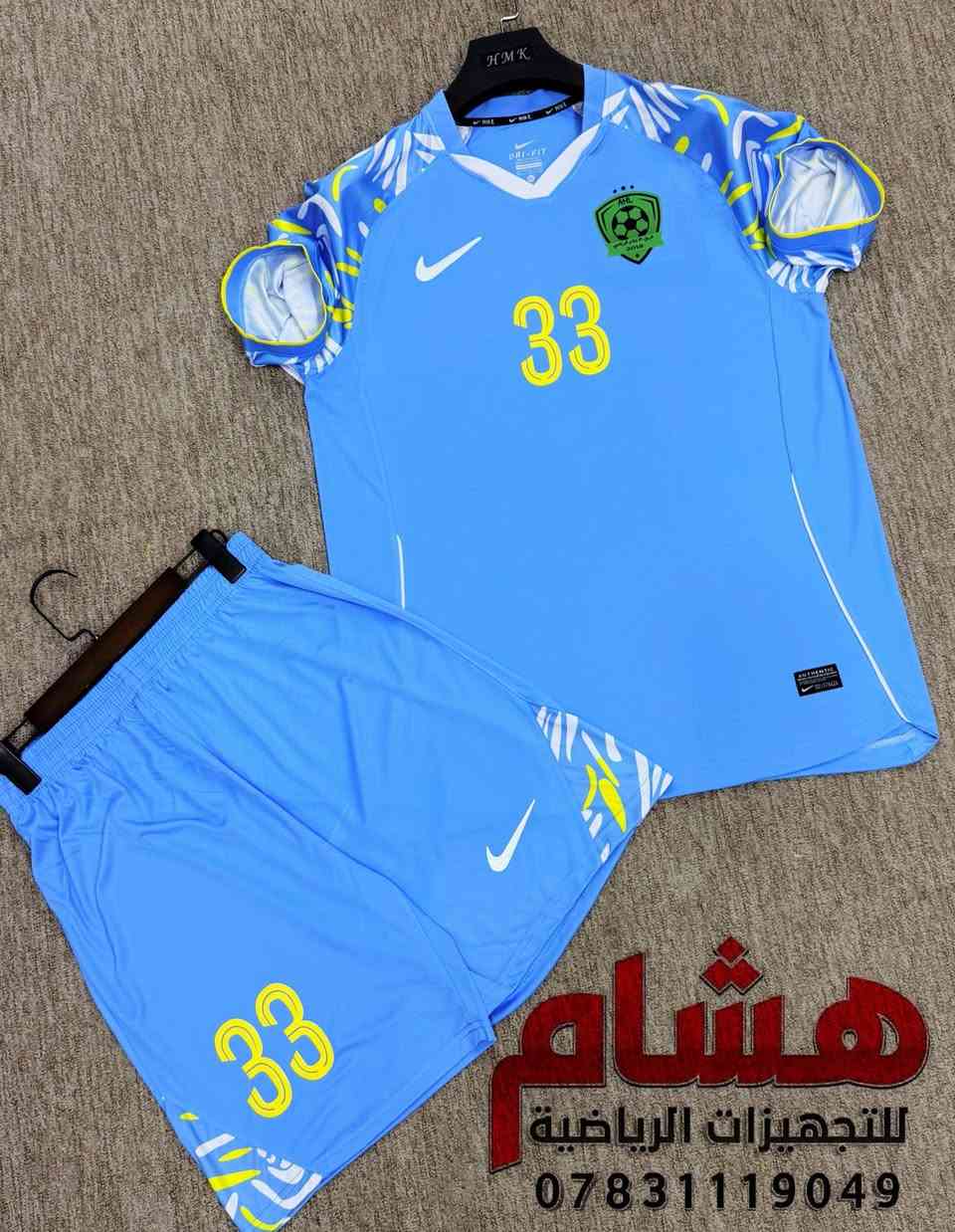 ،
     عمل وطباعه مجمع هشام للتجهيزات الرياضية 
        النجف الأشرف حي الانصار قرب عدادية علي الوردي 
                      *********** وتساب تلكرام 
   *********** ☎️☎️***********
