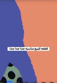 نجف طريق كربلاء • ٥٠٠م • واجهة ١٦م