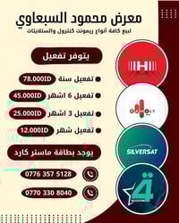 تفعيل منظومات • بطاقة ماستر • توصيل العراق
