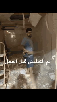 السلام عليكم تم إكمال محل  اخونه عباس منطقة الكراده
تغير شامل ارضيه سقف جبسن بورد
اناره واجه محل تغير شامل
اي استفسار الاتصال بالرقم ***********
او مراسله على الخاص
مستعدون لعمل جميع انواع الديكورات الحديثه والاصباغ
نعمل بغداد والمحافظات
