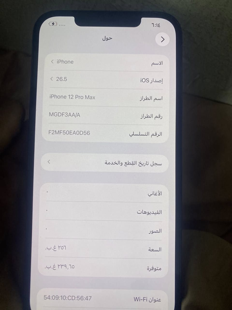 ايفون 12pro max بطاريه خدمه فيس ايدي شغال كله شغال مبدل بس شاشه جهاز جديد وضهر مكسور فقط السعر 325 وبي مجال حك جيه فقط الشعب الثعالبه ***********
