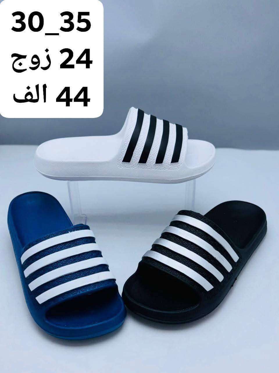 ســـــــليبرات رجـــــالي /شبـــابي /اطفال 
الاسعـــــــــار داخـــــــل الصـــــــور 🔥🔥
توصـــــــــــيل لكــــل المحــافظات 🇮🇶🚗


**إذا كنت صاحب هذا الإعلان وتريد حذفه لأي سبب، رجاءا أرسل رسالة إلى الدعم الفني**