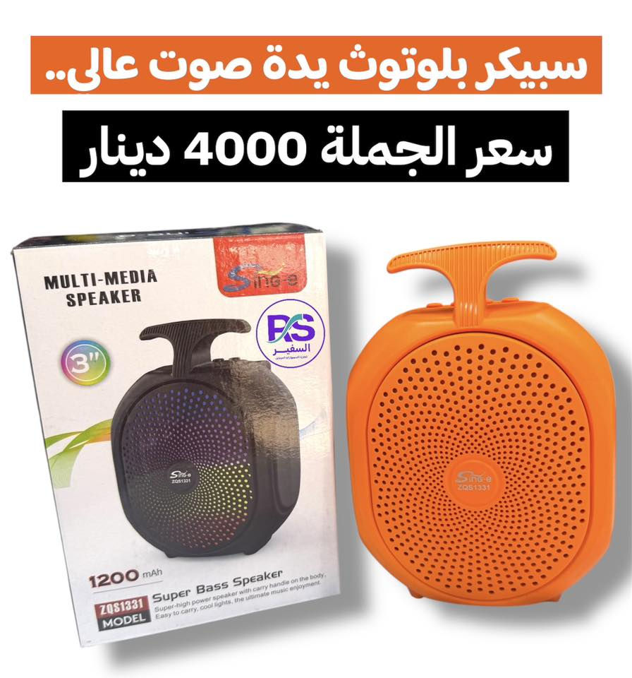 السعر ثابت ينزل ما يصعد
بضاعه جديده وبأسعار تنافس السوق
يوجد لدينا العديد من البضائع
يوجد خدمه توصيل لجميع محافظات العراق

العنوان بغداد باب الشرجي داخل مجمع النجاح التجاري مكتب السفير و RS
***********
