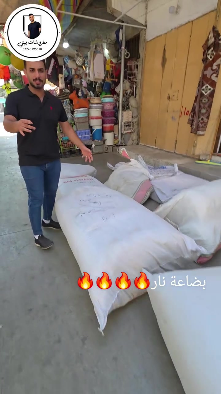 مفروشات بيتي

العنوان / سوق الكبير قرب بيت العطور 
يوجد توصيل لجميع المحافضات ***********
 #محافظات #كركوك #فيس #انستغرام #طوزخورماتو #بغداد #محافضات_العراق_بصره_ميسان_بغداد_الكوت_بابل_اربيل_نجف_كربلاء #انستقرام #كركوك #مفروشات #فيس #كركوك_شارع_المحافظة #بصره
