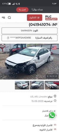 فورتي ٢٠٢٤ • ماشيه ٣٣٠٠٠ • حادث موضح