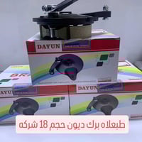 قطع ديون • مجمع عالم الدراجات • كربلاء الحولي