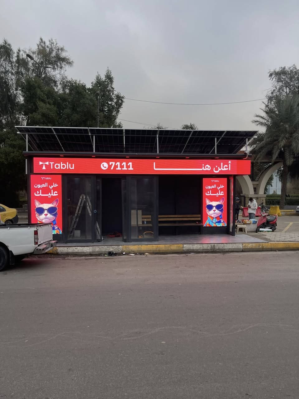 بغداد / الكاظمية 📍 
( لان راحة المواطن هي الاهم ) ✅

تنفيذ عمل نصب منظومة طاقة شمسية لمحطة وقوف الحافلات في مدينة الكاظمية المقدسة قادرة على تشغيل لوحة الاعلانات وجهاز التكييف وايضا منظومة الكاميرات والانترنت داخل الكابينة ✅

شركة افاق التراضي الوكيل الحصري لشركة ( ايفر اكسيد العالمية )

ضمان 5 سنوات للاجهزة و 15 سنة للالواح

كادر عمل متميز قادر على العمل والتجهيز في جميع محافظات العراق الحبيب 

العنوان :- بغداد - شارع الصناعة - بناية ركن الصناعة مقبل مطعم ريفان

للتواصل معنا ☎️
المبيعات
***********
الادارة
***********
***********
