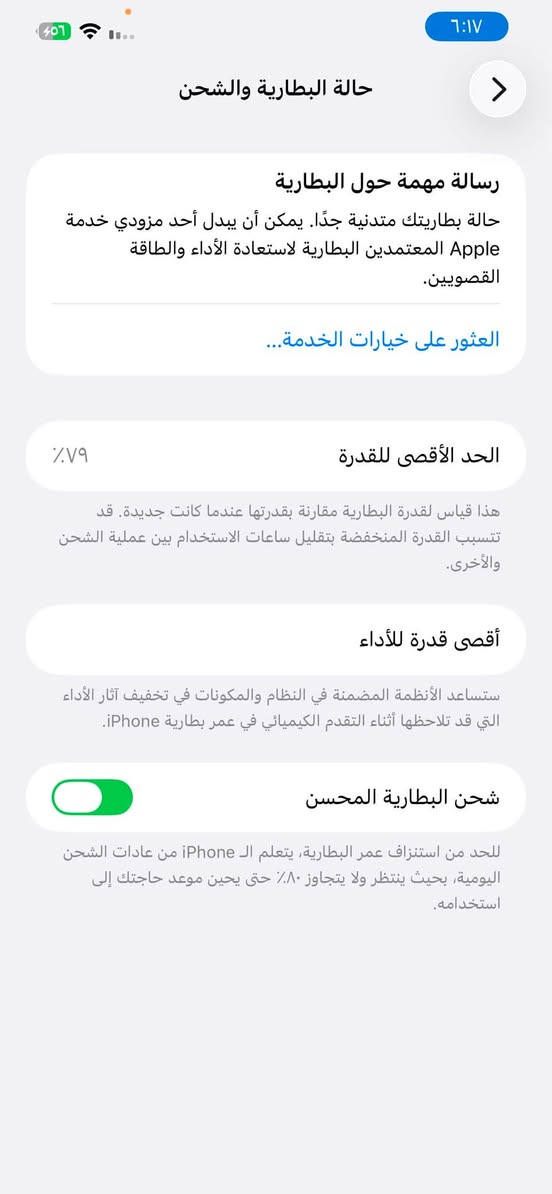 سلام عليكم ١٢برو ماكس ذكراه ١٢٨شاشه جديده السعر ١٧٥ مكاني بغداد الدورة***********

