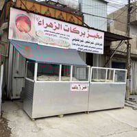 مخبز لبيع اخبز جوه الف بغداد شهداء،العبيدي  لا يوجد مبيت  السعر  مليون...