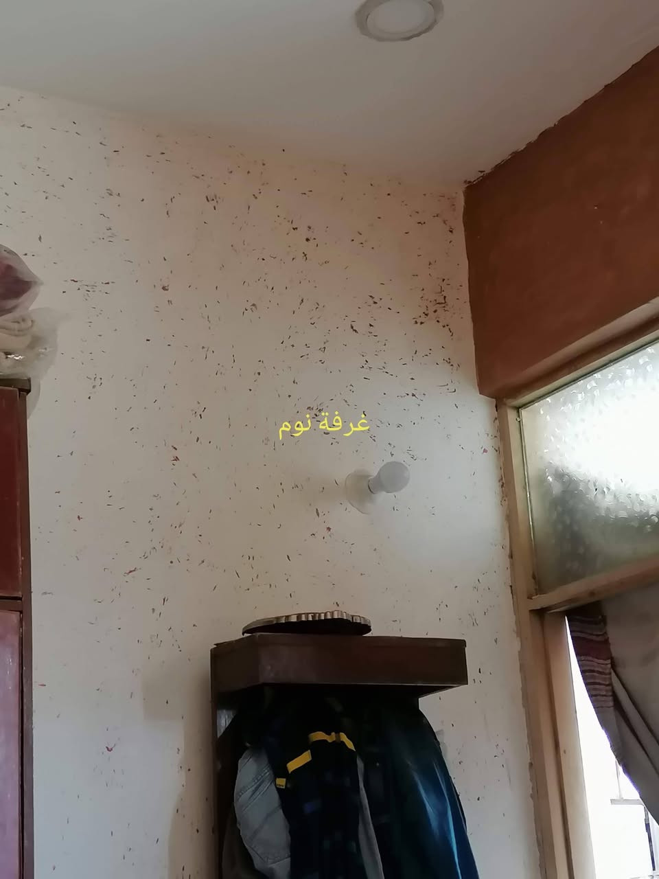 اللهم صلي على محمد وآل محمد السلام عليكم بيت للبيع مساحه 100م 10×10 ركن طابو زراعي سند 25. طابقين الأول استقبال +غرفه + مطبخ مفتوح عل صاله + ترك +حمام مشترك + الطابق الثاني غرفتين +حمام مشترك البناء طابوك عده البيتونه بلوك مسكفه سندويش الزعفرانيه الامانه الفرع الي مقابل أسواق الامانه نهايته شارع تبليط عل يسار ركن  قريب عله شيخ مناف سعر 108 بي مجال اتصال الرجاء تفاصيل أكثر اتصل بخدمتك *********** شراي تعال شوف بعينك بخدمتك المنطقه تبليط ومجاري وكهرباء
