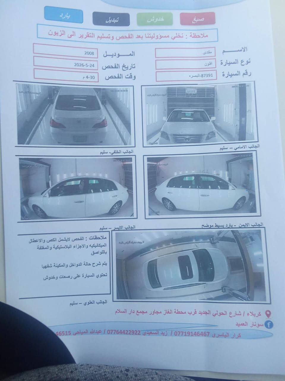 افلون خليجي كفاله عامه مديل 2008 سعر 134 قابل للتفاوض الاستفسار *********** خليجي كفاله عامه ضربه وصبغ وتبديل وبارد وسونار مرفق مع صور فول مواصفات واحد على واحد فتحه سقف 5 بصمات بصمه تشغيل بصمه أبواب 4 شاشه كبيره تحكم ستيرن داخل بيجي كشنات كهربائي قطعتين تبريد مكينه سته 6️⃣ سلندر مكينه وكير مكفولات حداديه جديده تخم تاير تبريد ثلج ❄️ مشروع وطني سنويه ل 29 مكان سياره كربلاء كربلاء, العراق
