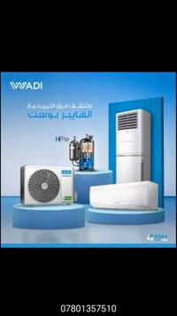 مصلح سبالت • بالبصرة • أجيكم للبيت