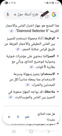 متوفر • إلكترونيات • للبيع