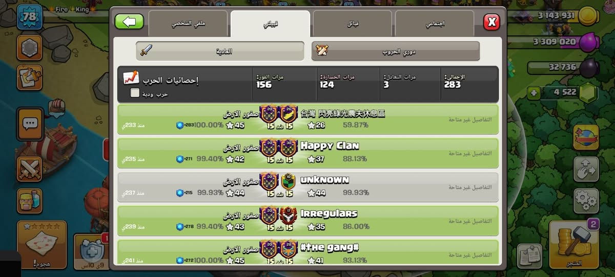 كلان للبيع   اسم عربي  مستوى 22 عاصمة 10   دوري أستاذة   
30 دولار 
420 ألف سوري 
40 الف عراقي
1500 جنيه


**إذا كنت صاحب هذا الإعلان وتريد حذفه لأي سبب، رجاءا أرسل رسالة إلى الدعم الفني**