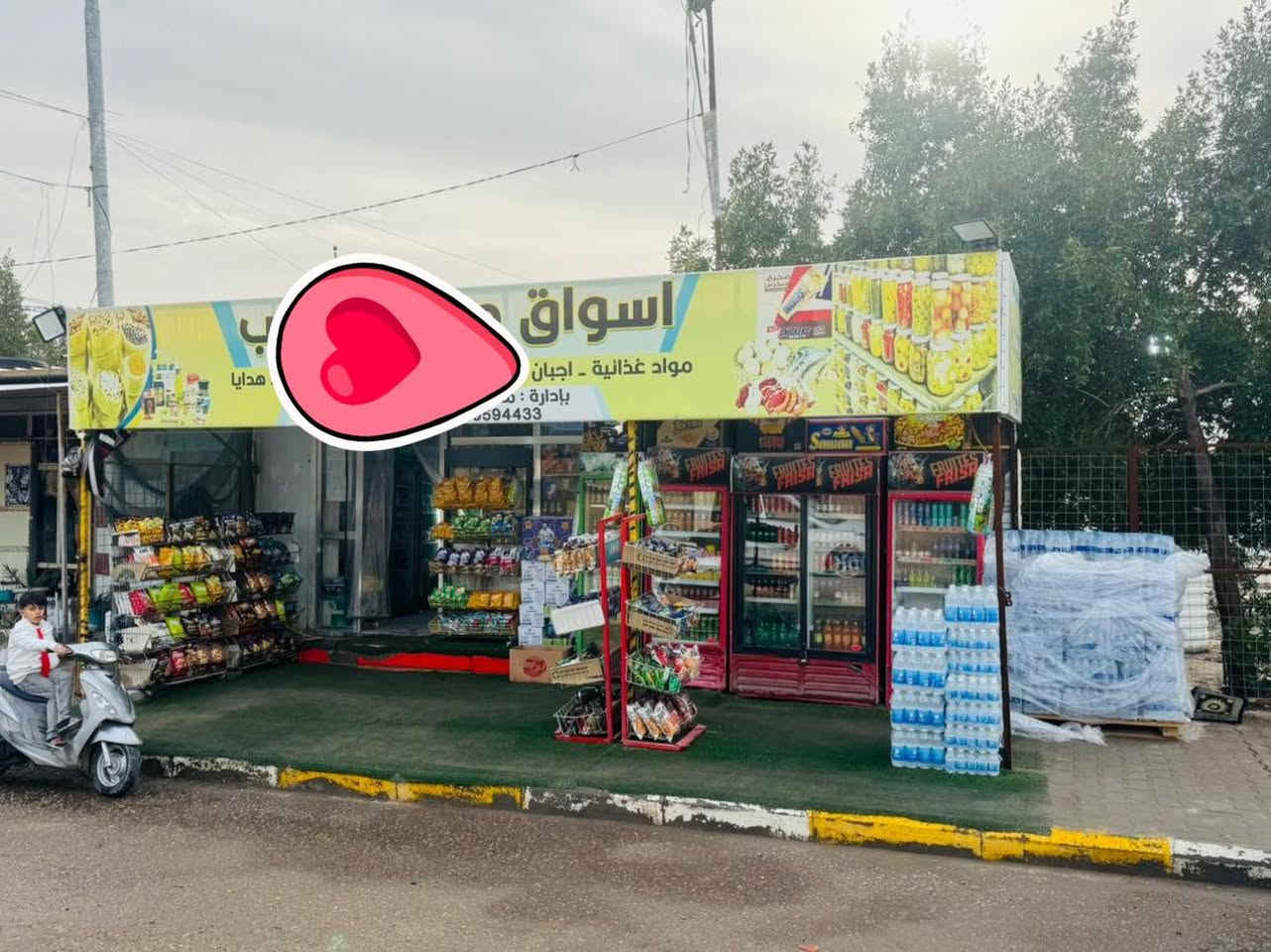 أسواق للبيع موقعها القشله قرب. المحطه الداخليه أسواق حلوه ومرتبه وتشتغل تحتوي على 8براد عمودي. وبرادين بطح 
ومنظومه كامرات وسبلت عمودي سبب البيع عدم التفرغ لان دوام عندي. والي. حاب. يشتري. المحل. يتواصل ع الرقم التالي. *********** غير متواجد. ع الفيس
