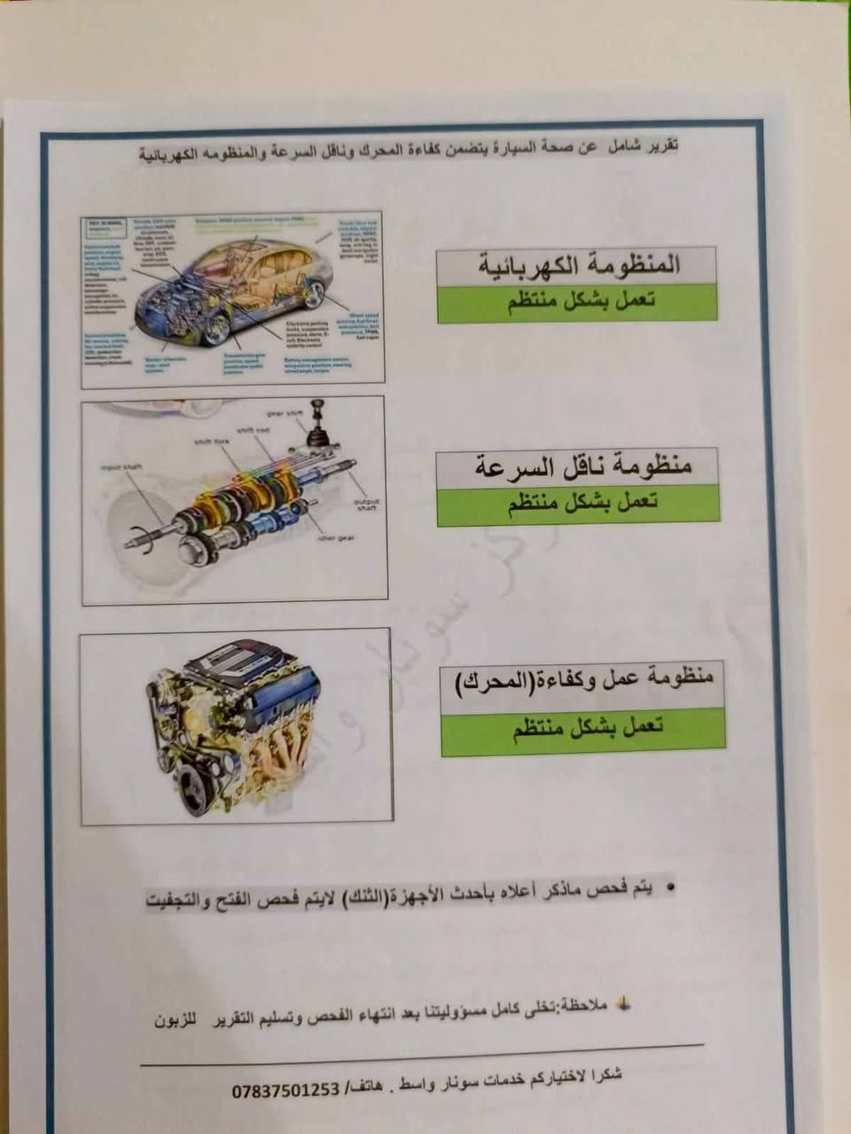 سبورتج١٧ وارد امريكي الضرر بنيد وجاملغ رقم بابل باسمي موجوده بالكوت سنويه ل٢٠٢٨ بصمة تدفئة وتبريد امامي وخلفي مع الكشنات الاماميه تفاصيل اكثر اتصال *********** دهل اوران, واسط
