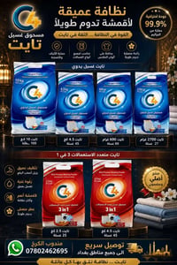 اسعار تنافسية • عروض يومية • بغداد الكرخ