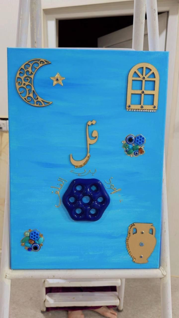 هذا احلئ لوحة جدارية يدويه وكلها غرز وترتيبات
تنفع تخليها برمضان او باقي الايام العاديه
وكلها زراكات باعولي الجمال

الحجز مفتوح بلخاص🙈🙈🙈❤️


**إذا كنت صاحب هذا الإعلان وتريد حذفه لأي سبب، رجاءا أرسل رسالة إلى الدعم الفني**