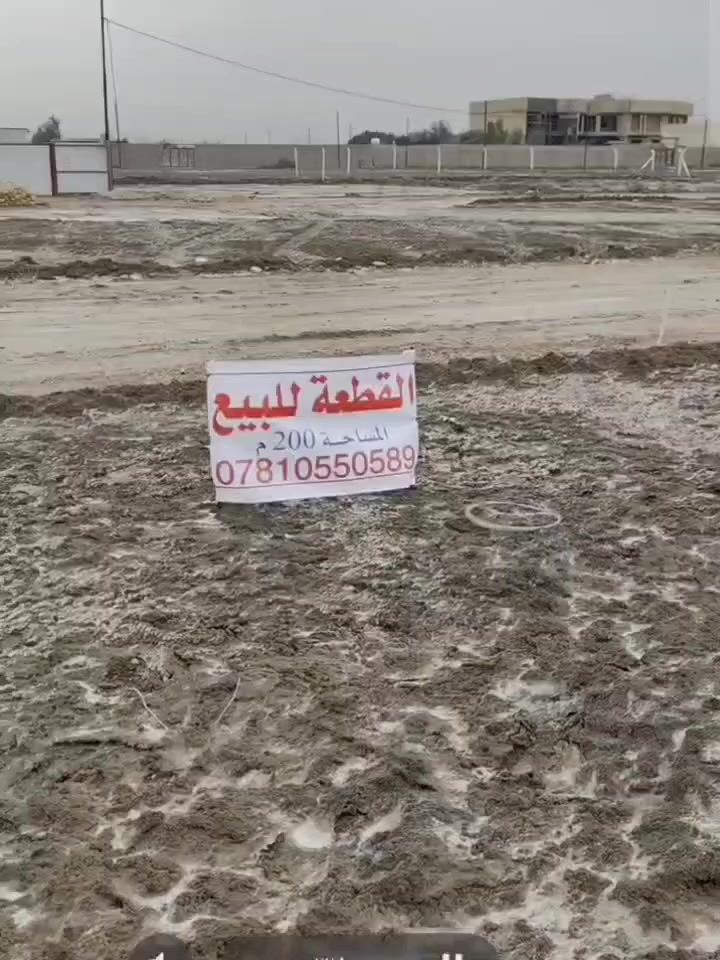 قطعة مساحة 200 متر
حي الجوادين / النزلة الثالثة 
خلف حسينية الامام المهدي 
السعر 9  مليون وبيها مجال 
للاستفسار اتصال على الرقم ***********
