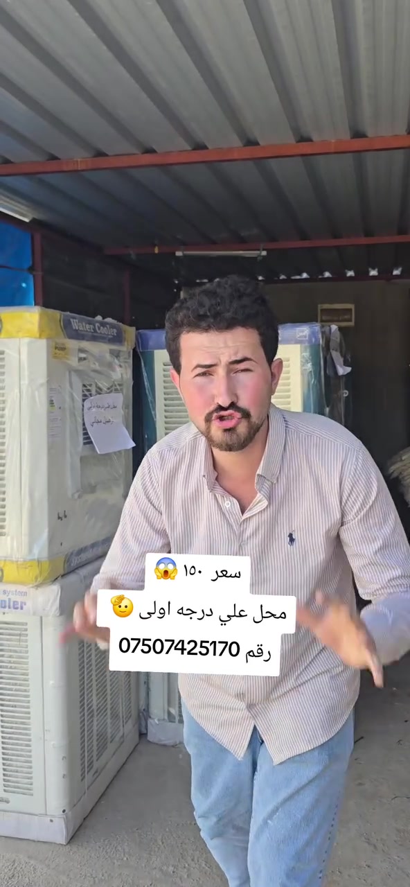 مبريده  درجه اولى 
يام محل علي درجه اولى 🫡 
توصيل مجاني تلعفر 
رقم ***********
