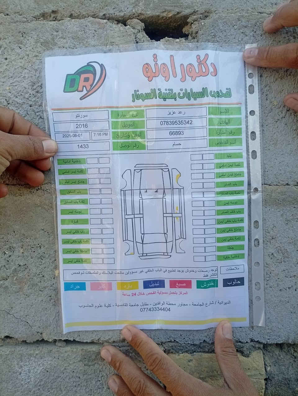 سورنتو للبيع كفاله عامه مكينه ستندر ما مفتوحه 
تبريد فول رقم بابل ثاني يوم مداور 
***********
موديل 2016 
السعر دفدرين أو 8 ورقات
