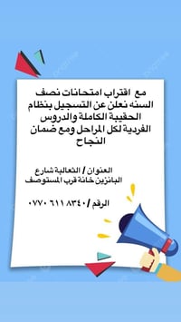 للاستفسار مراسله الخاص او الرقم