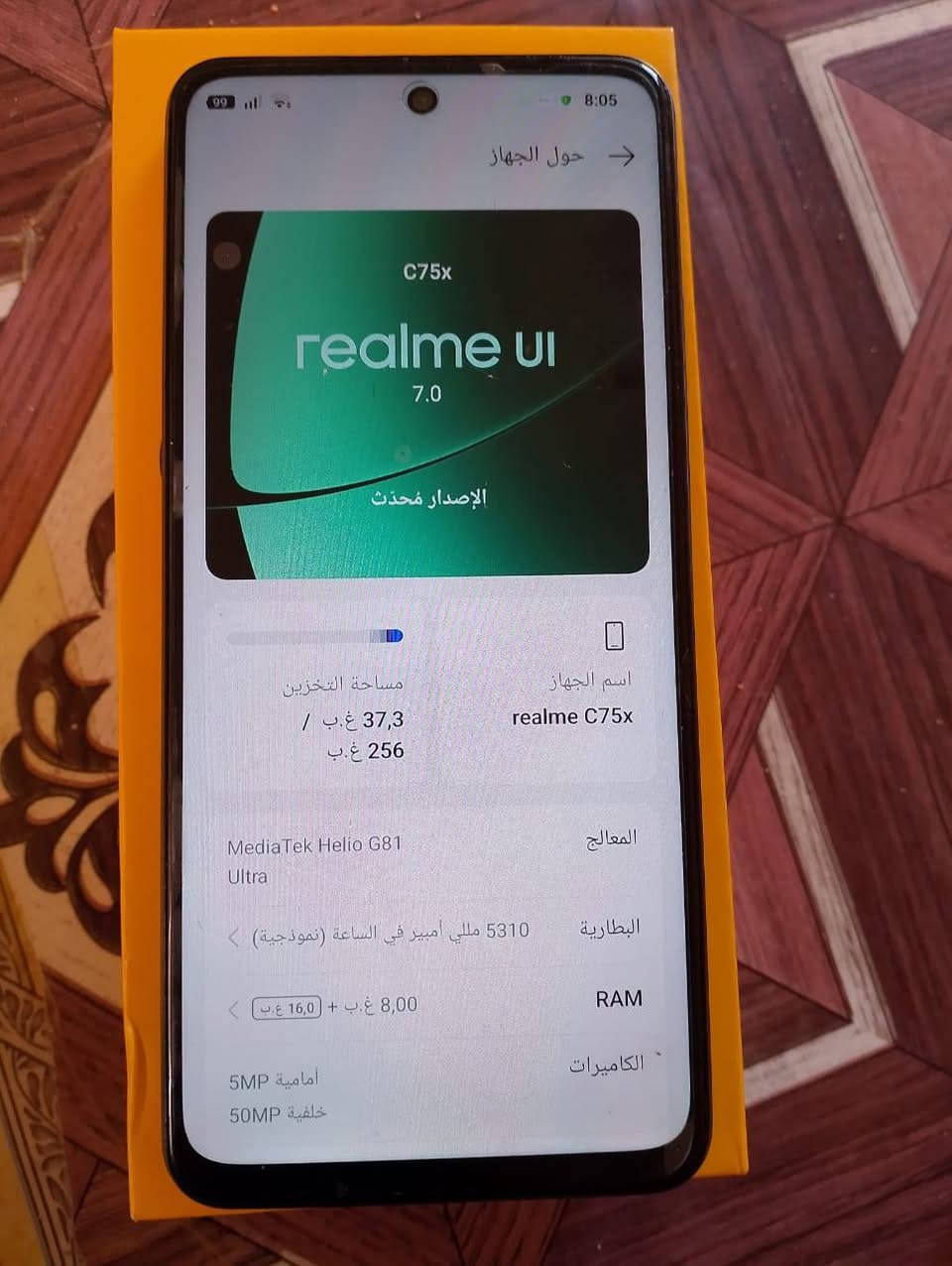 ريلمي c75x جهااز نضيف ستخدام قليل مكفول ذاكره 256 عشوائيه 22 بطارية 5600 شاشه 128هيرتز  ملحقات شاحنه وكارتون السعر 190 مكاني بصره هارثه رقمي ***********
